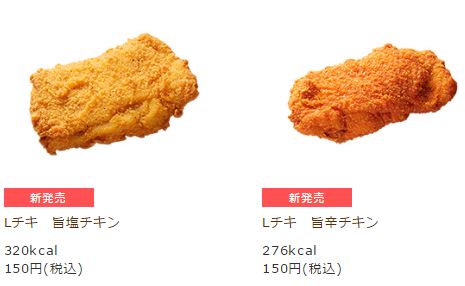 ローソン 新ｌチキ キャラクター総選挙 みんなで選ぼう コンビニ キャンペーン日記