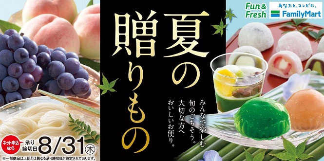 コンビニ キャンペーン日記