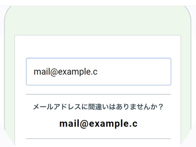 メールアドレスチェック