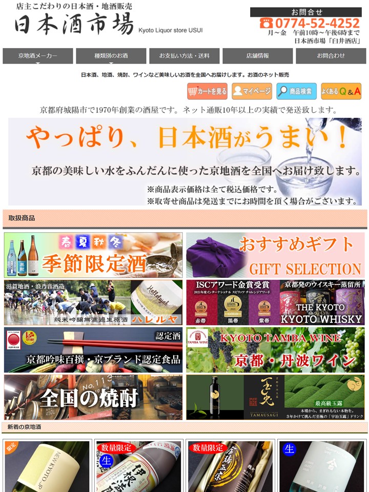 e-shopsカートs事例1