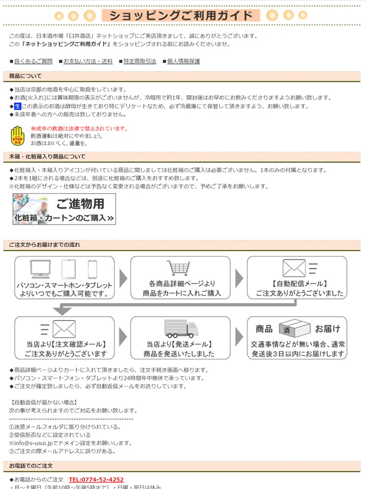 e-shopsカートs3