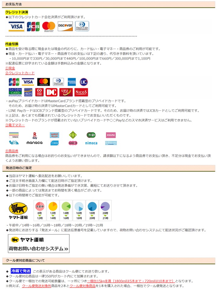 e-shopsカートs4