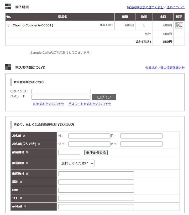 e-shopsカートsデモ画面2