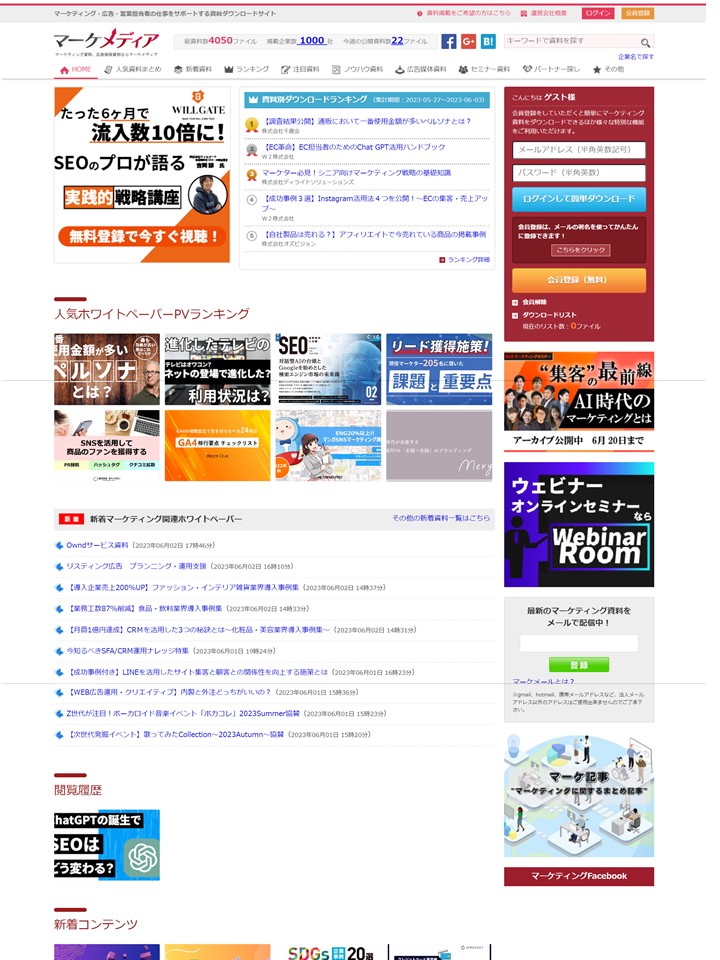 マーケメディアTOP