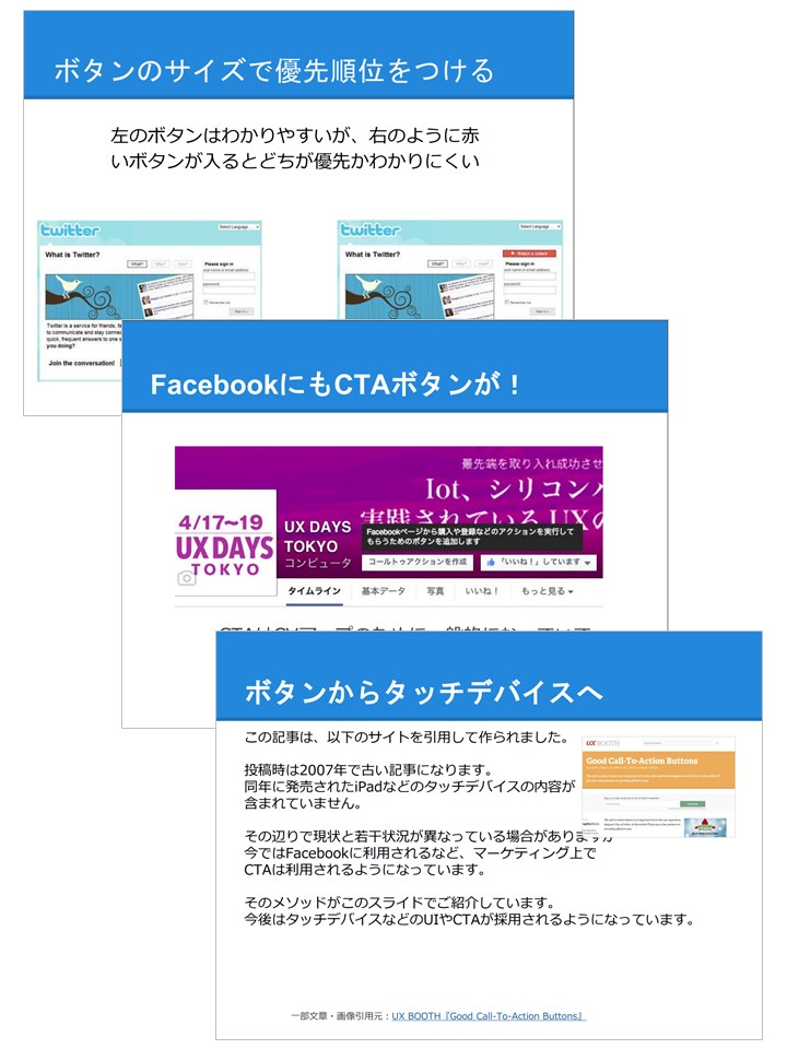 CVをアップさせるCTAボタンデザイン「7つのポイント」2