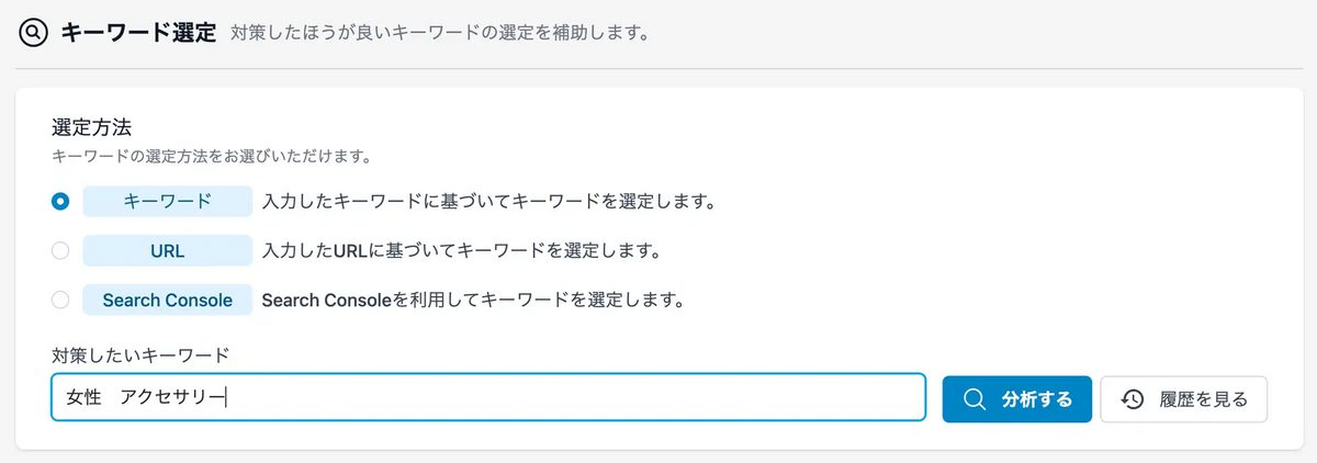 トランスコープキーワード選定補助機能2