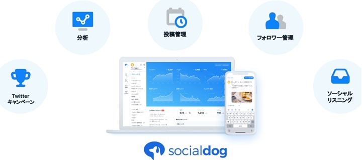 SocialDogの機能概要