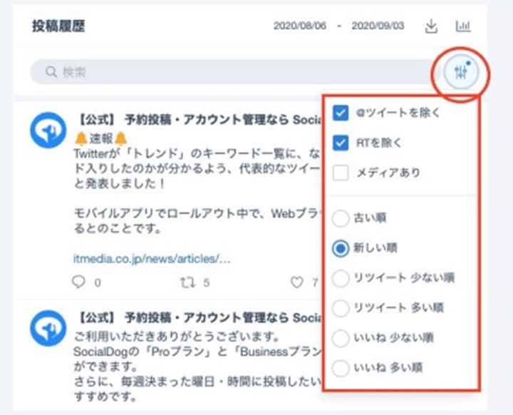 投稿履歴