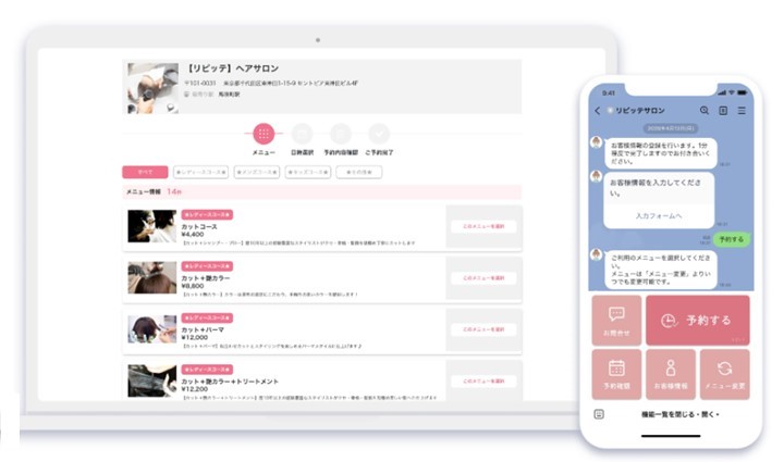 リピッテ(Repitte)UI