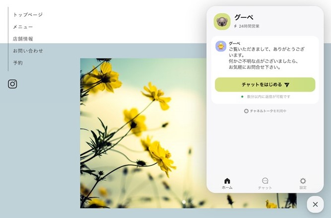 Goopeチャットボット