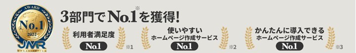 Goope満足度No.1