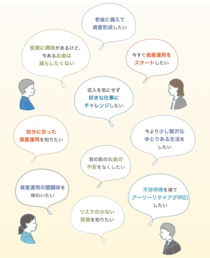 お金の教養講座が解決する悩み