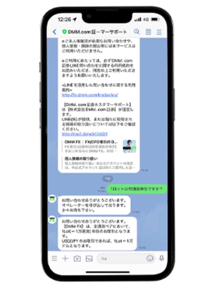 DMM FX LINEサポート