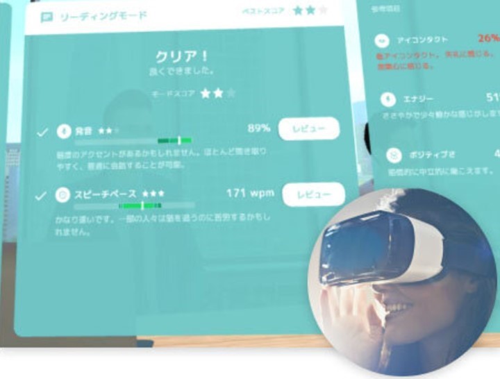 スマートチューターAI評価