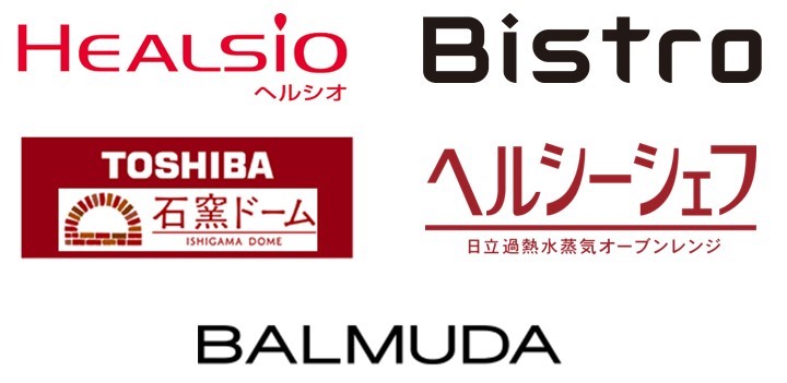 高性能オーブンレンジブランド
