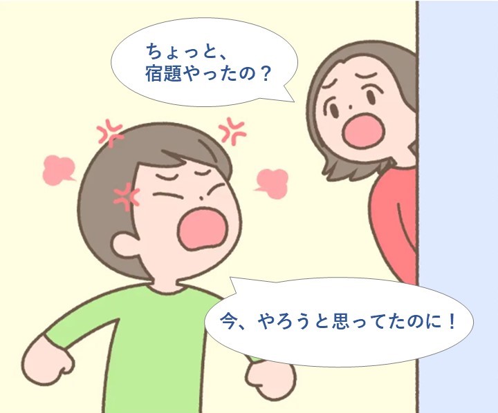 宿題やったの？今やろうと思っていたのに親子の不毛な会話