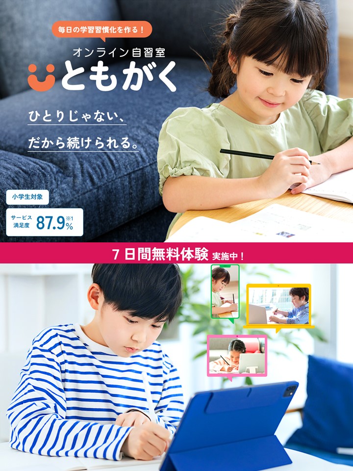 ともがくサービスコンセプト