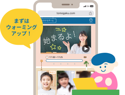 ともがくかんたんインターフェース