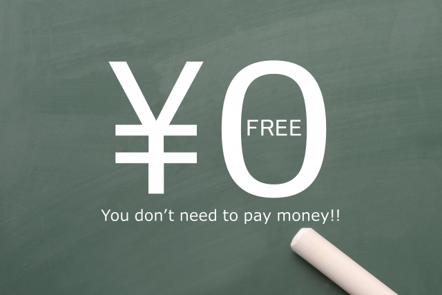 ０円イメージ