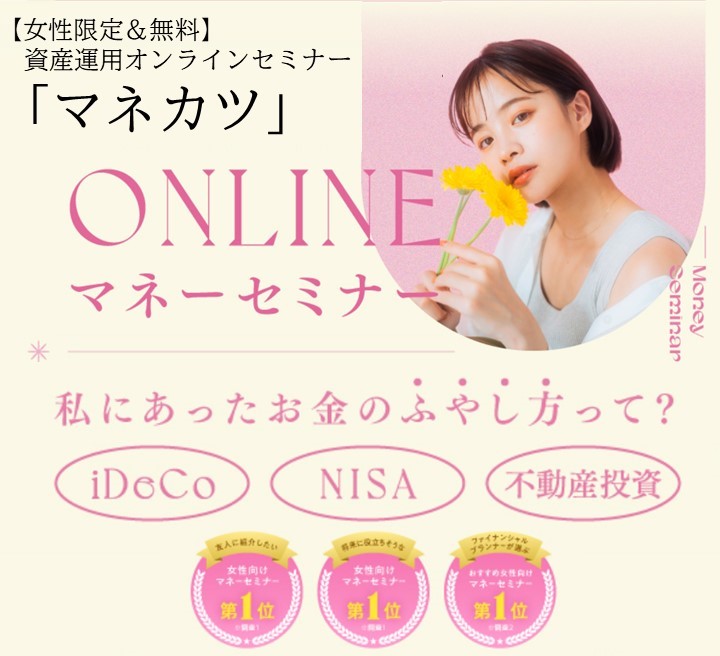 マネカツコンセプトビジュアル