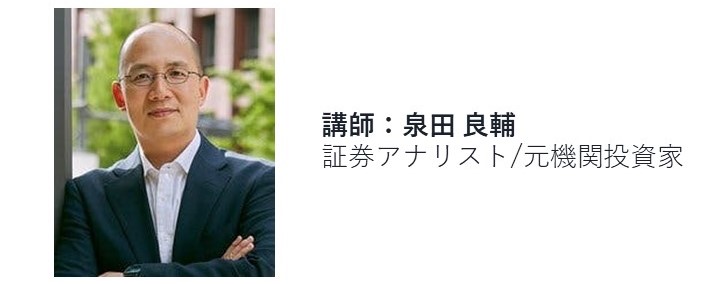 「マネイロ」賢い準備とお金の増やし方無料オンラインセミナー講師