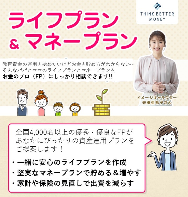 THINK BETTER MONEYSコンセプト