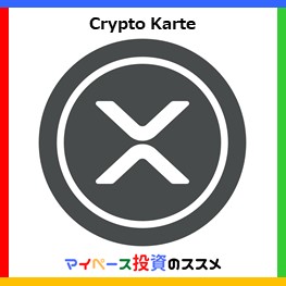 XRPリップル-eye-catch