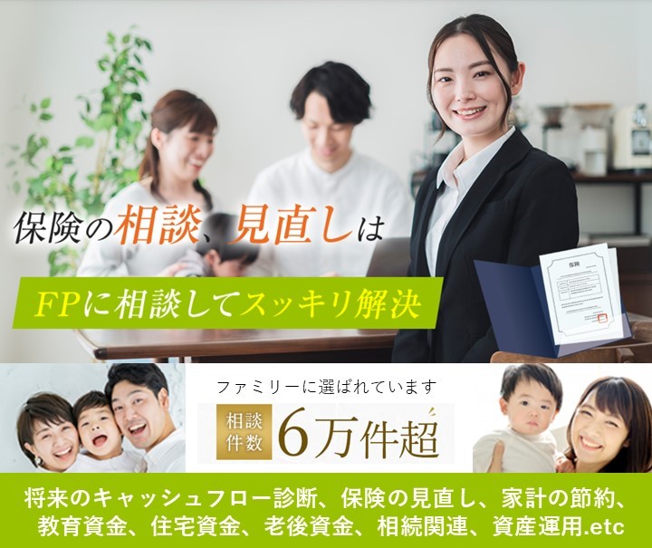 FP無料相談ガーデンコンセプト