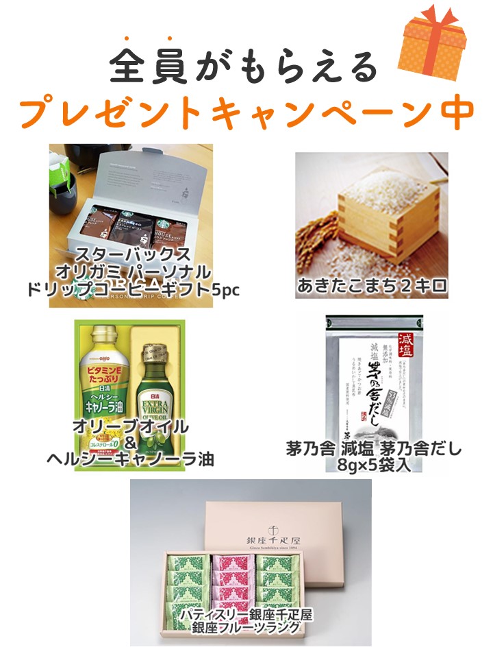 FP無料相談ガーデンキャンペーン