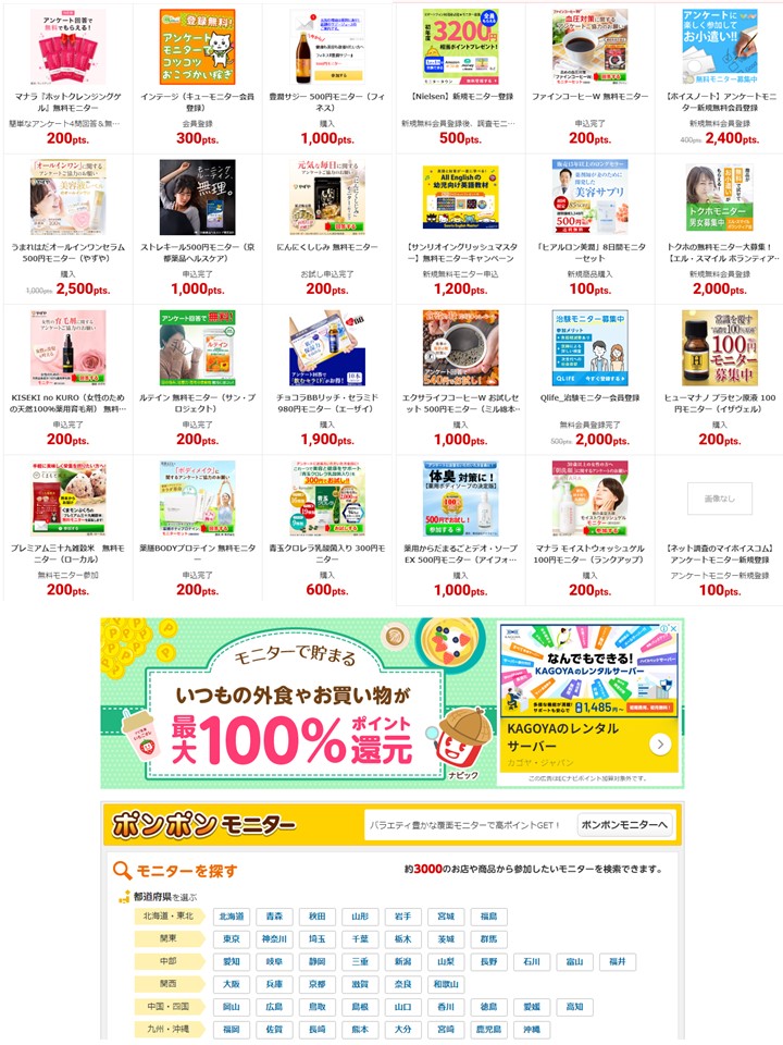 ecナビモニター