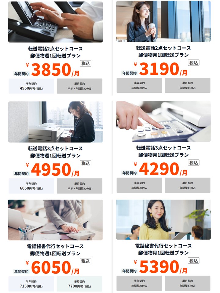 レゾナンスセットプラン
