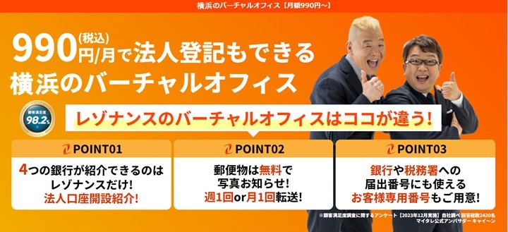 レゾナンス横浜店コンセプト