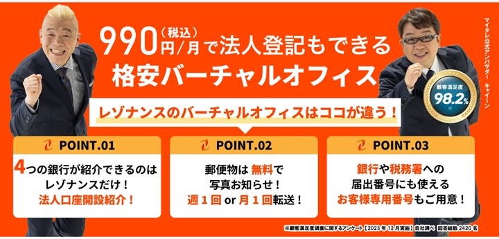 レゾナンスコンセプト
