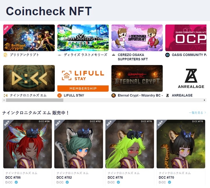 CoincheckNFT