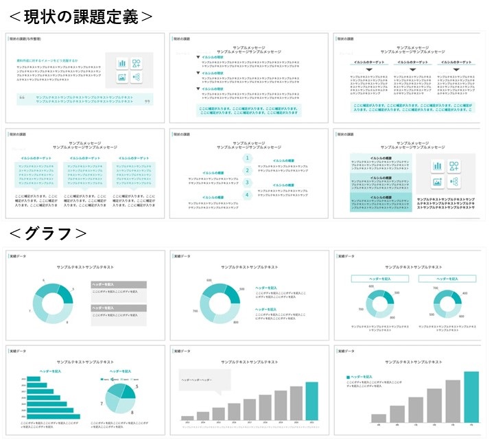 イルシル資料作成イメージ2