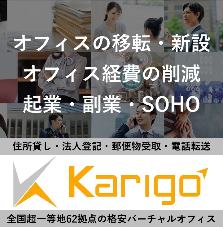 Karigoコンセプト