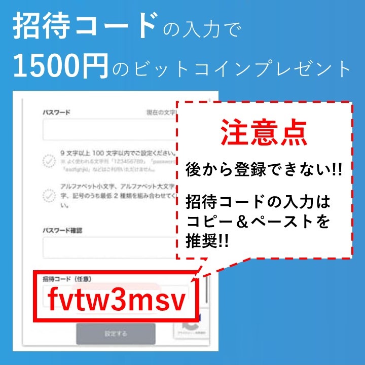 botFlyer招待コードとは