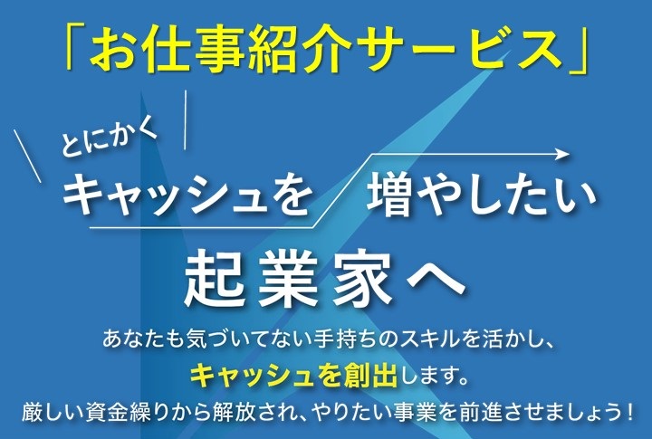 Karigoお仕事紹介サービス