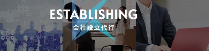 Karigo会社設立代行サービス