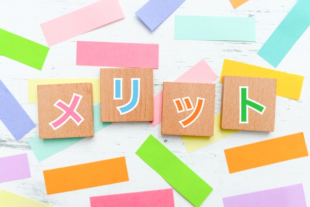 メリットアテンション