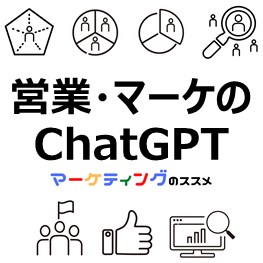 ChatGPT-eye-catch