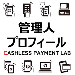 管理人プロフィール-アイキャッチ
