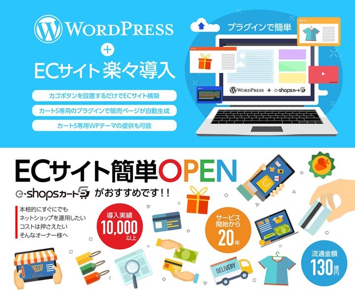e-shopsカートsコンセプト