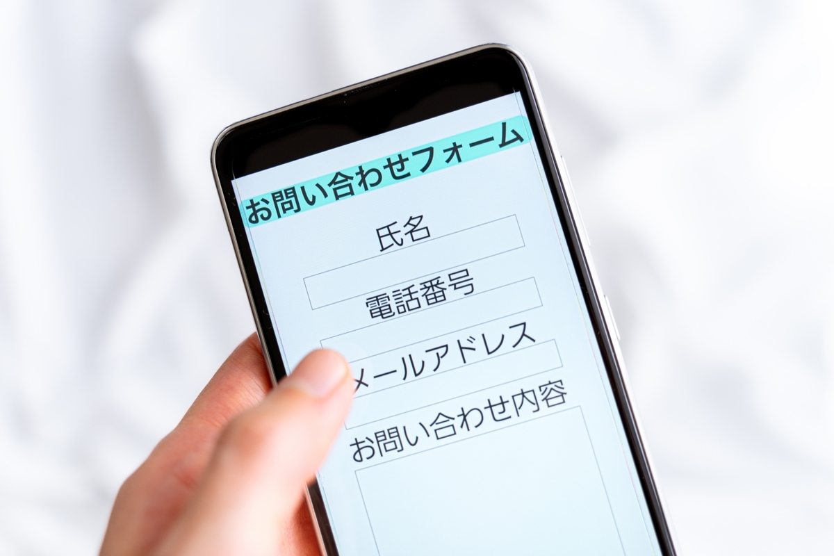 問い合わせフォーム営業の基礎知識・メリットデメリット・導入手順・受注効果を高めるポイント