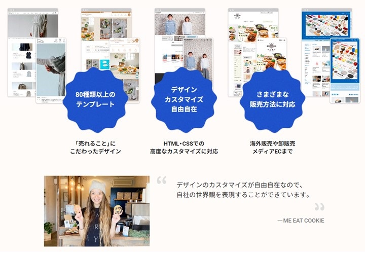 カラーミーショップこだわりのデザイン機能