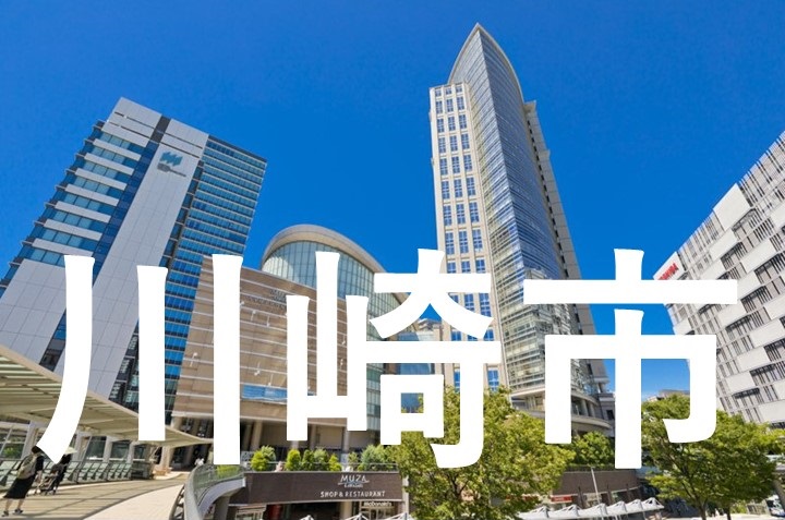 川崎市街頭イメージ