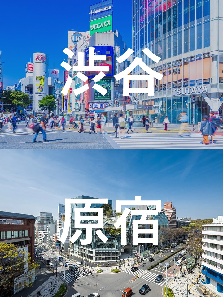 渋谷区街頭イメージ