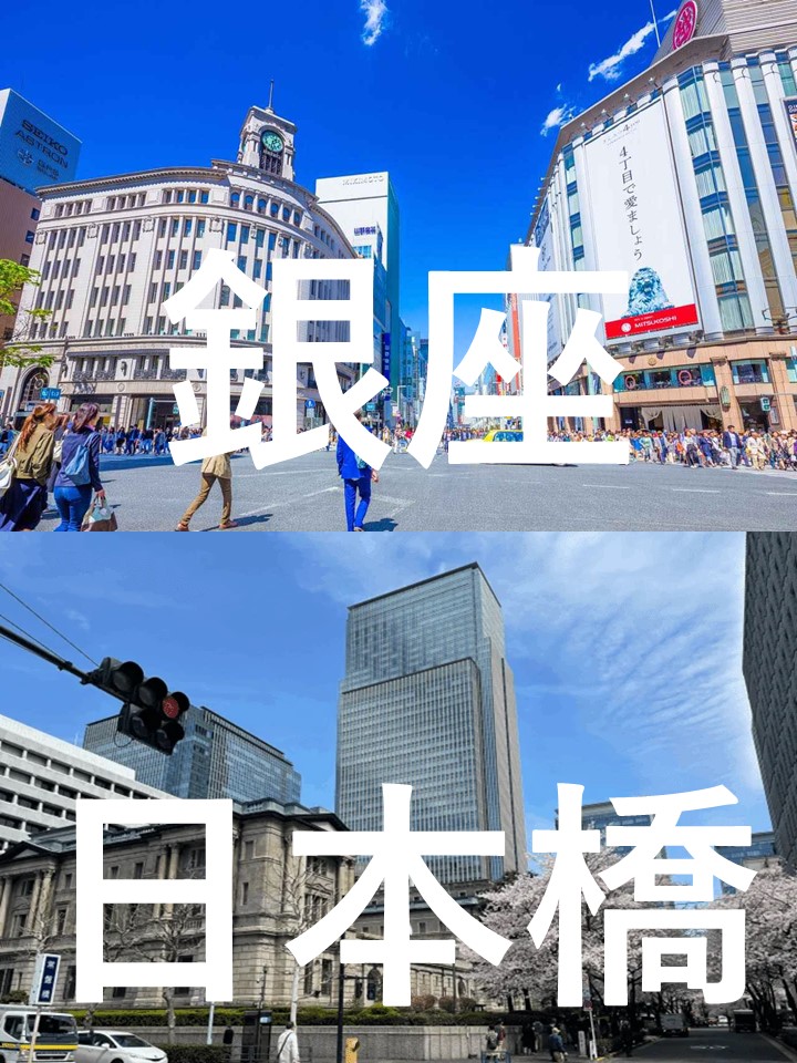 中央区銀座日本橋街頭イメージ