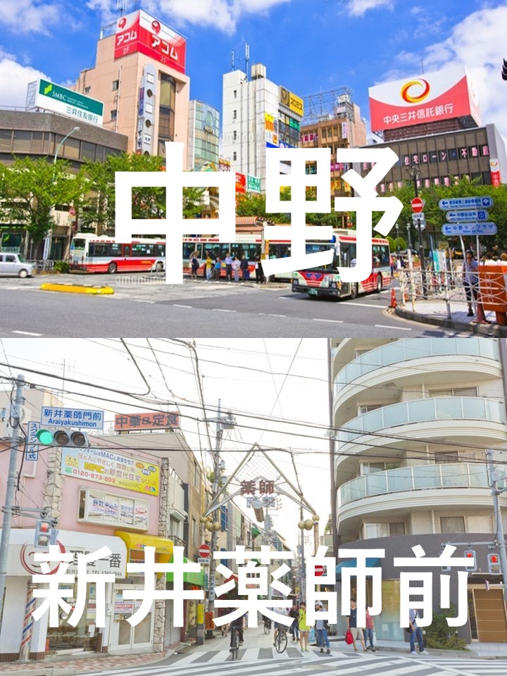 中野区街頭イメージ