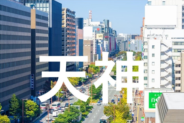 福岡天神街頭イメージ